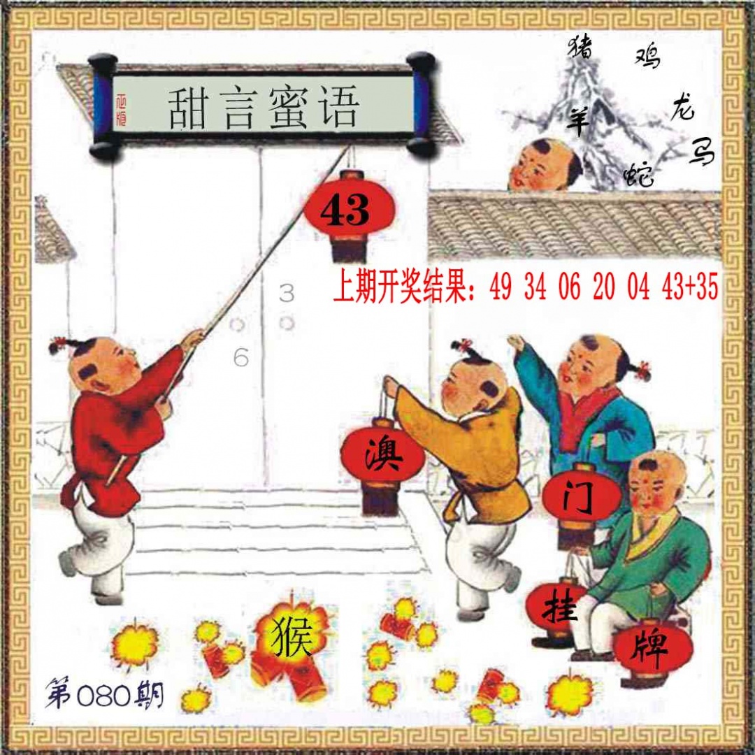 080期(另)挂牌[图]